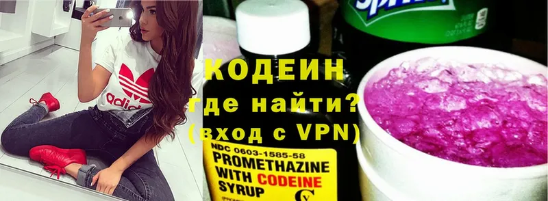 Кодеиновый сироп Lean Purple Drank  купить наркотик  Костомукша 